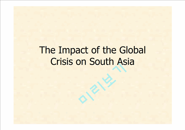 The Impact of the Global Crisis on South Asia   (1 )